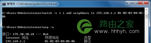 TP-Link TL-WVR450G V3 无线路由器ARP防护设置指导