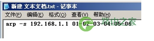 TP-Link TL-WVR450G V3 无线路由器ARP防护设置指导