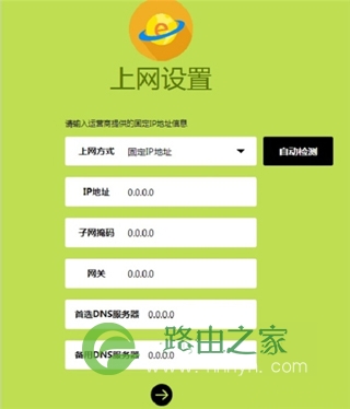 迅捷 FW325R 无线路由器上网设置方法