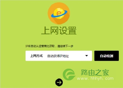 迅捷 FW325R 无线路由器上网设置方法