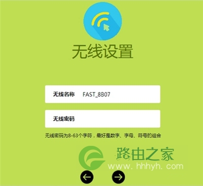 迅捷 FW325R 无线路由器上网设置方法