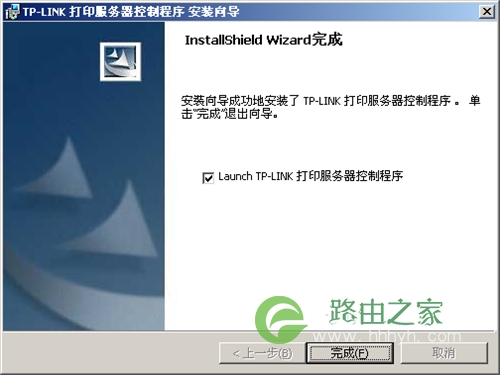 TP-Link TL-WDR4320 无线路由器打印服务器设置指南