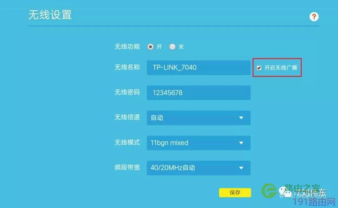 手机怎么设置tp-link无线路由器