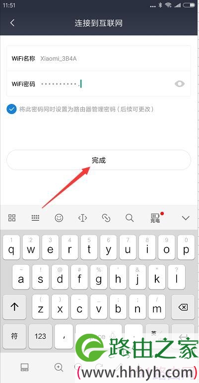 小米路由器手机设置上网方法