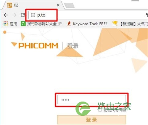 斐讯 K2 无线路由器恢复出厂设置教程