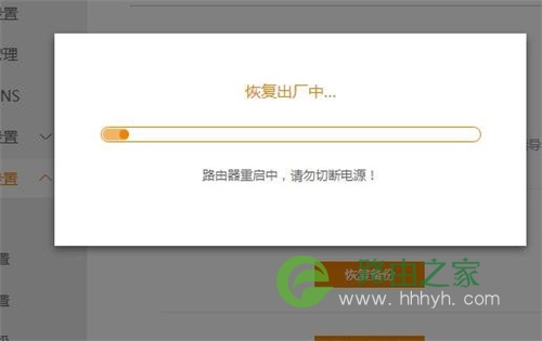 斐讯 K2 无线路由器恢复出厂设置教程