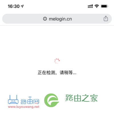 水星路由器手机连接设置方法
