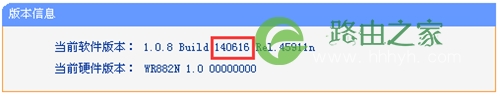 TP-Link TL-WR882N 无线路由器软件升级教程