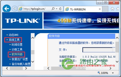 TP-Link TL-WR882N 无线路由器软件升级教程