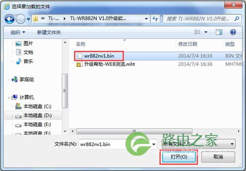 TP-Link TL-WR882N 无线路由器软件升级教程