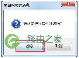 TP-Link TL-WR882N 无线路由器软件升级教程