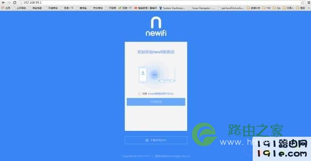 newifi新路由3设置教程