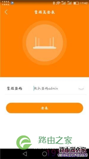 斐讯K2无线路由器用手机怎么设置？