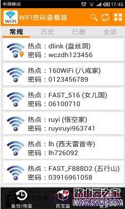 新版tp-link路由器无线wifi密码忘记了怎么办?