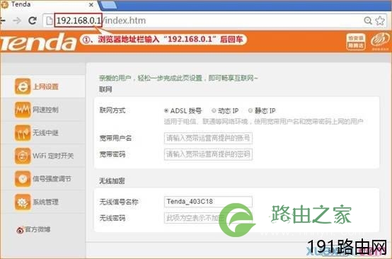 如何设置WIFI定时开关