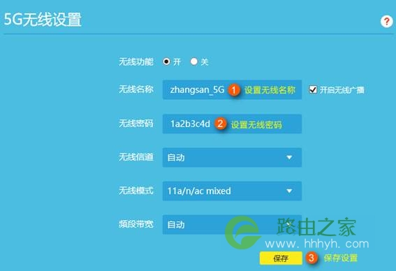 TP-Link TL-WDR8620 V2 无线路由器修改wifi名称及密码方法