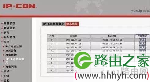 如何破解无线路由器密码