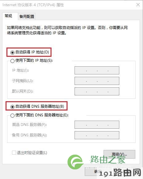 把Win10笔记本电脑上 无线网络连接中的IP地址，设置为自动获得