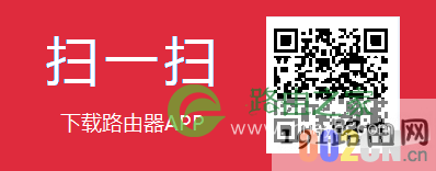 手机APP设置无线路由器拨号上网步骤
