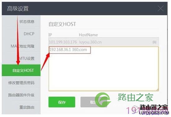 自定义360安全路由登陆界面的意义