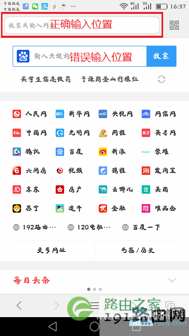 手机浏览器中输入192.168.1.1的正确位置