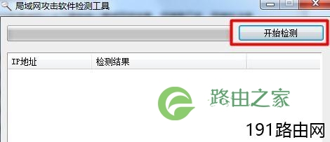 要怎么才知道被别人用路由器限速了