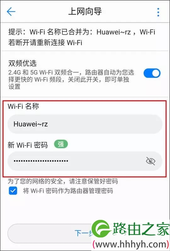 华为路由器 荣耀路由器管理页面IP地址是多少