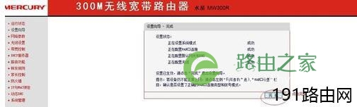 mercury路由器怎么连接宽带