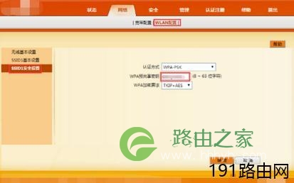 192.168.1.102无线路由器怎么设置