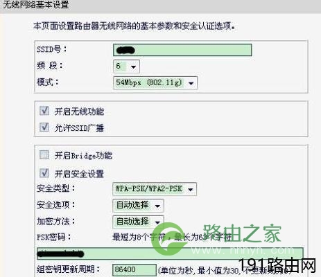 迅捷无线路由器设置