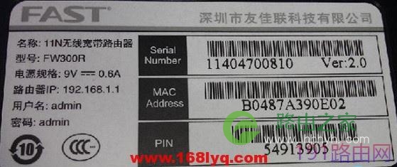 迅捷fast路由器登录密码是什么