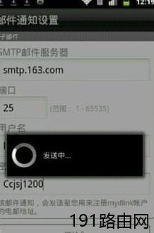 手机如何管理D-link云路由器