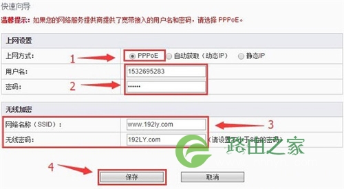 斐讯 FIR303C 无线路由器上网设置