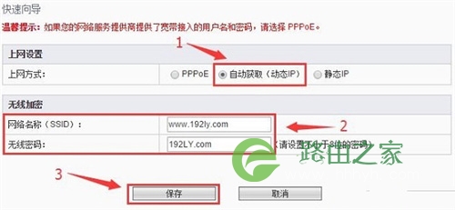 斐讯 FIR303C 无线路由器上网设置