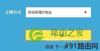 2017新版TP-Link无线路由器上网怎么设置