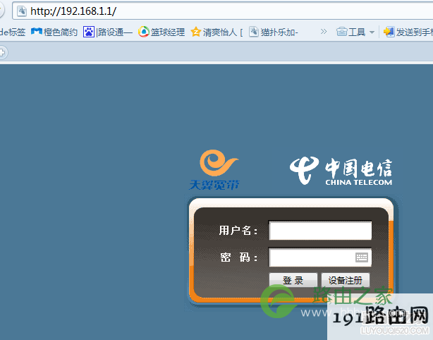登陆192.168.1.1进入电信天翼宽带怎么解决