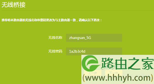 两台双频无线路由器的WDS无线桥接方法