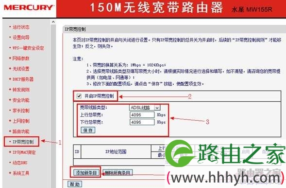 水星MW155R无线路由器怎么样限制网速