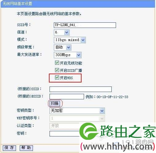 点对多点无线桥接配置