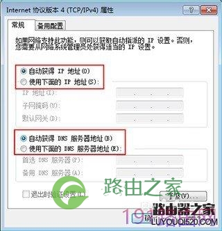 B-LINK 阿里智能无线路由器设置教程