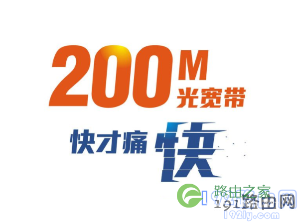 推荐适用200m光线的路由器【图】