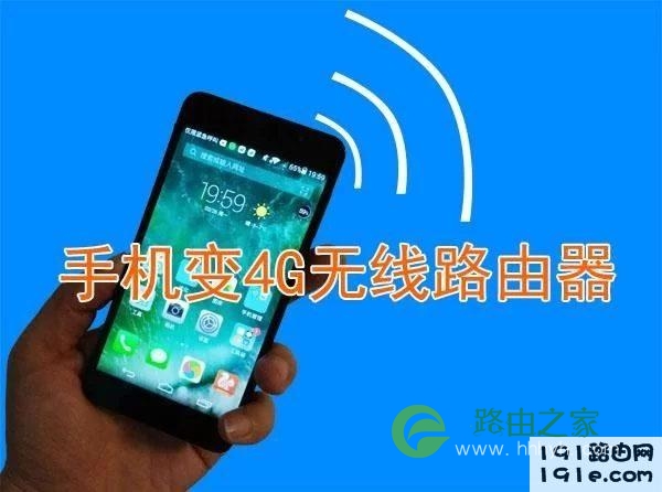 华为手机怎么开启热点共享网络