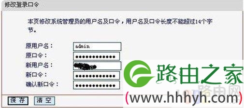 输入用户名和密码