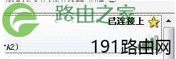 mercury路由器怎样设置