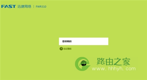 迅捷 FW325R 无线路由器隐藏WiFi信号