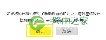TP-Link TL-WR840N V7~V9 无线路由器当无线交换机使用方法