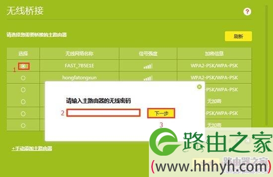 tplogin.cn无线桥接设置技巧