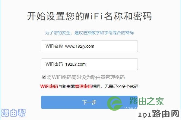 设置360路由器P2的wifi名称和wifi密码