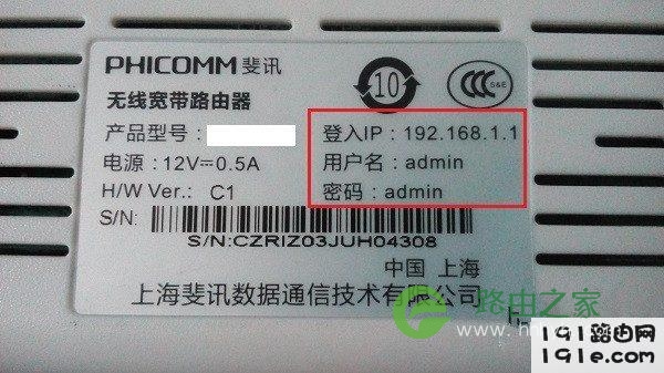 192.168.1.1登陆页面账号密码