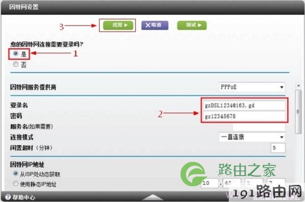 网线(NETGEAR)路由器PPPoE拨号上网设置